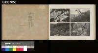 討蕃軍隊記念寫真帖藏品圖，第102張